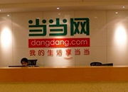 B2C電子商務(wù) 商家直接面向消費(fèi)者的商業(yè)零售新模式